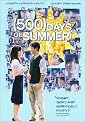 (500) Days of Summer (Dual-layered DVD)