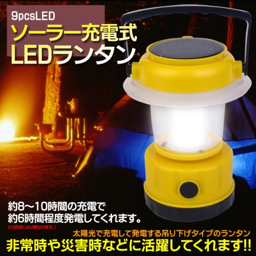 【即納・在庫あり】ダブルソーラーパネル充電式ランタン　イエロー/PANランタン黄
