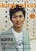 アクターズファン　Vol.03　actor’s　fan　2003年04月増刊
