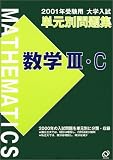�������ñ�������꽸����III��C (2001ǯ������)