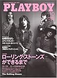 PLAYBOY (プレイボーイ) 日本版 2005年 10月号-