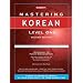 Mastering Korean: Level 1 (Mastering Series/Level 1)