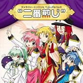 「ギャラクシーエンジェル」ベストアルバム(2)「二番煎じ」