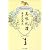 美味礼讃 (文春文庫)