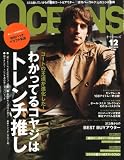 OCEANS (オーシャンズ) 2011年 12月号 [雑誌]