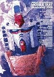 �@����m�K���_��MS��S�W�q2009�rMOBILE SUIT Illustrated 2009