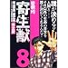 ���M�������Ă������߂��܂�