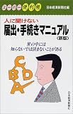 �ͤ�ʹ���ʤ��ϽС���³���ޥ˥奢�� (�����ѡ�����Ģ)