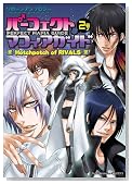 �p�[�t�F�N�g�}�t�B�A�K�C�h2~Hotch potch of RIVALS~�̃C���[�W���g�傷��