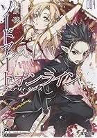 ソードアート・オンライン 4