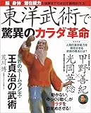 ���m���p�ŋ��ق̃J���_�v�� (Gakken mook)