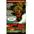 Snooker - Basic Skills