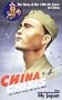 China Crisis [VHS]