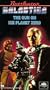 Battlestar Galactica - The Gun on Ice Planet Zero [VHS]