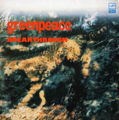 Eurythmics - Greenpeace - Zortam Music