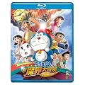 映画ドラえもん　のび太の新魔界大冒険　7人の魔法使い【ブルーレイ版】 [Blu-ray]