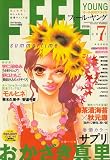 FEEL YOUNG (フィールヤング) 2007年 07月号 [雑誌]