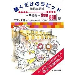 �t�����X�꒮�������̃��s�b�h�ËL�P�꒠ ��b��[CD]
