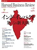 Harvard Business Review (ハーバード・ビジネス・レビュー) 2005年 05月号