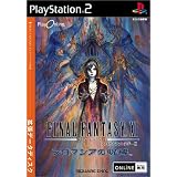 Final Fantasy XI: Chains of Promathia Expansion Pack [Japan Import] (Video Game)