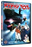 Submarine 707R [DVD]