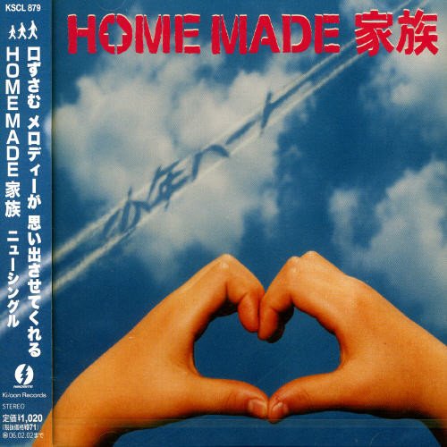 少年ハート HOME MADE 家族 KURO MICRO U-ICHI