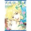 Brilliant Blue Volume 2 (Yaoi) (v. 2)