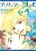 Brilliant Blue Volume 2 (Yaoi) (v. 2)