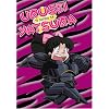 Urusei Yatsura TV, Vol. 34