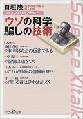 言葉による同一性の誘惑に気をつける。オッカムの剃刀。