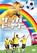 サッカードッグ ヨーロッパ選手権 [DVD]
