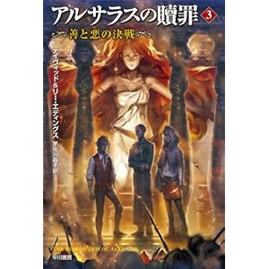 �A���T���X���܍߁q3�r�P�ƈ��̌��� (�n���J������FT)