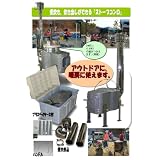 ホンマ製作所 ストーブコンロセット
