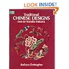 Traditional Chinese Designs: Iron-on Transfer Patterns (Dover Needlework)