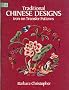 Traditional Chinese Designs: Iron-on Transfer Patterns (Dover Needlework)