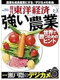 書評 週刊 東洋経済 2014年 2/8号 [雑誌] by ZMAT