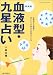 ���t�^�E�㐯�肢 (Echo book)