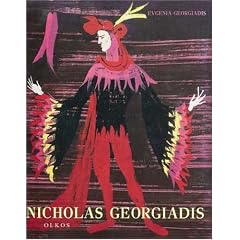 Nicholas Georgiadis: Paintings,Stage Designs (1955-2001)