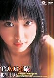 �̿����� TOMOMI [DVD]