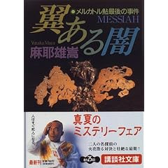 ������Ł\�����J�g�����Ō�̎��� (�u�k�Е���)