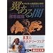 ������Ł\�����J�g�����Ō�̎��� (�u�k�Е���)