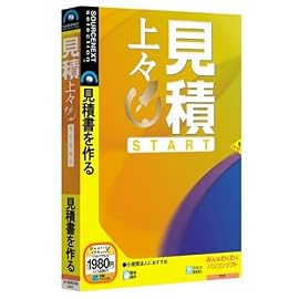見積上々 START (説明扉付スリムパッケージ)