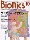 Bionics (バイオニクス) 2006年 10月号 [雑誌]