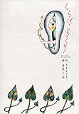 くらげそっくり