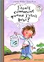 J'�tais comment quand j'�tais b�b� ?