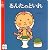 るんたのといれ (主婦の友はじめてブックシリーズ)