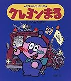 �~���N���N�������̃N�������܂� (�����ւ�!������) (���Ђ��܂̂ق�)