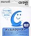 Maxell AUDIO CLEANER 湿式ディスククリーナー DSK-CW(S)