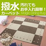 �����̖h���E�h�����O�J�[�y�b�g�@�K�i�b�V���@220�~250cm