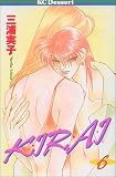 KIRAI 6 (デザートコミックス)